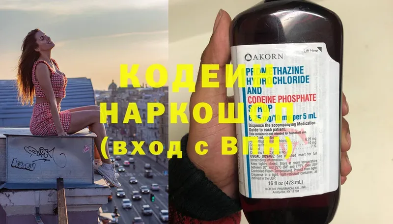 Кодеиновый сироп Lean Purple Drank  Боготол 