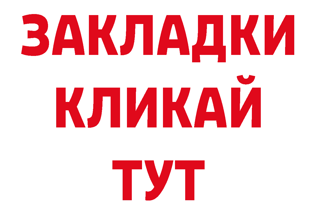 Альфа ПВП кристаллы зеркало нарко площадка гидра Боготол