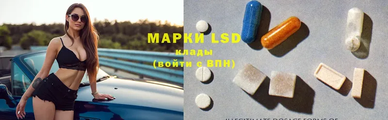 LSD-25 экстази кислота  Боготол 